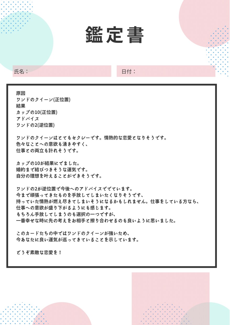 カードからのメッセージをお届けします 24時間以内に鑑定　気楽にワンコイン占い.2023年 イメージ3