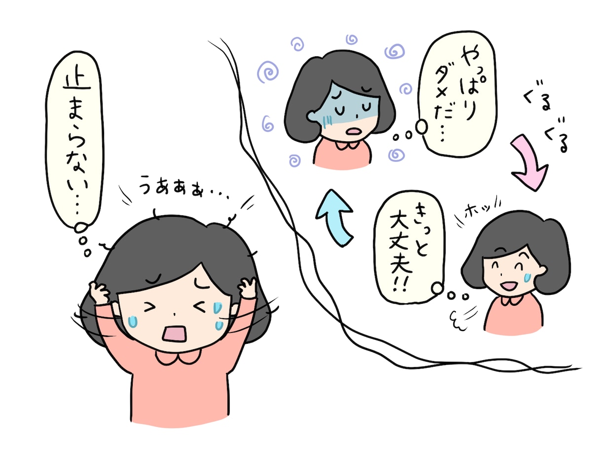 ぐるぐるずっと同じことを悩んでいる人のお話聞きます 思考のループを止め悩みの原因を勇気を出して話してみてください イメージ4