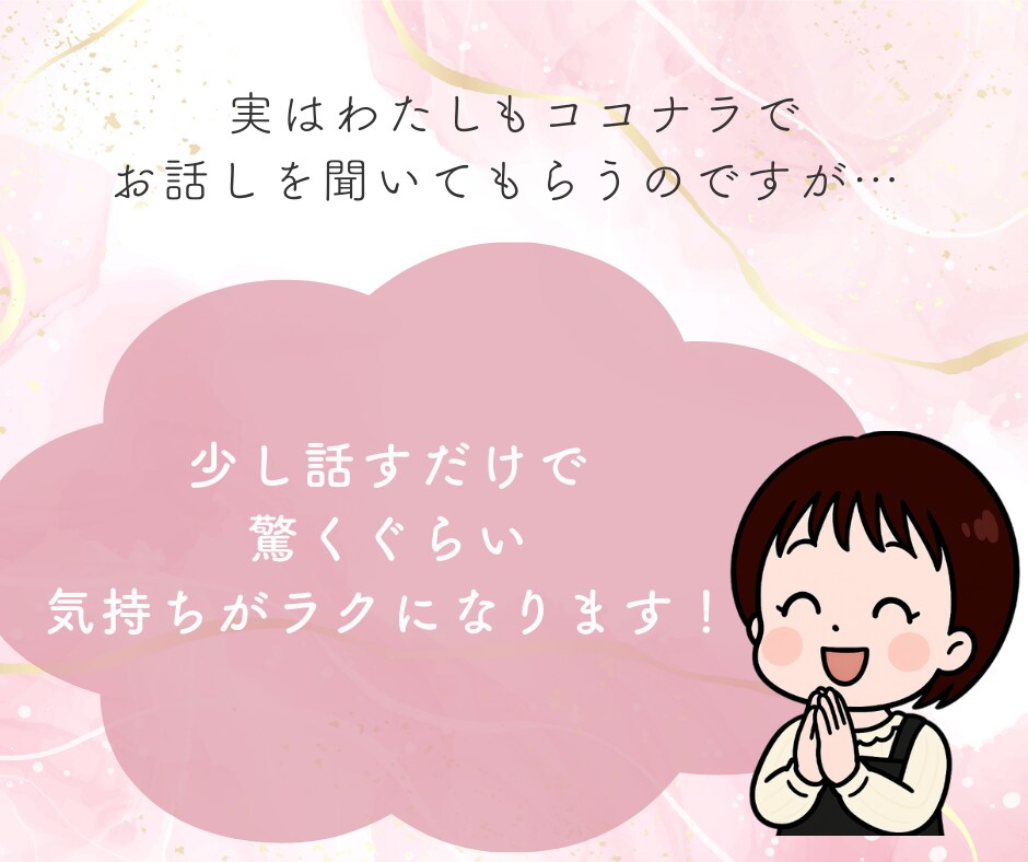 1日ゆっくり/発達障害子育てお悩み優しくお話します しんどさ知ってるママがそっと寄り添い心を軽くします イメージ5