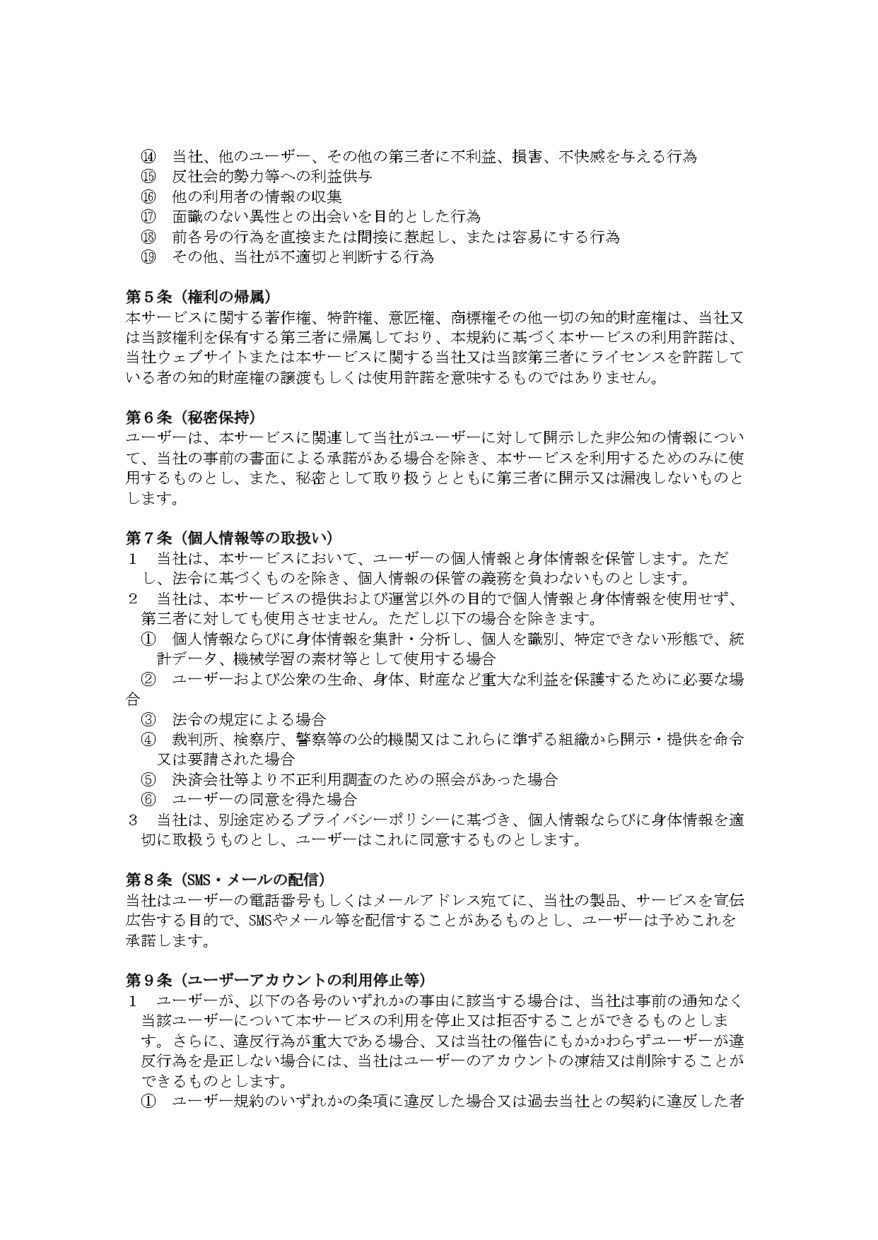 姿勢診断します 写真による骨格診断であなたの未来姿勢占います！ イメージ3