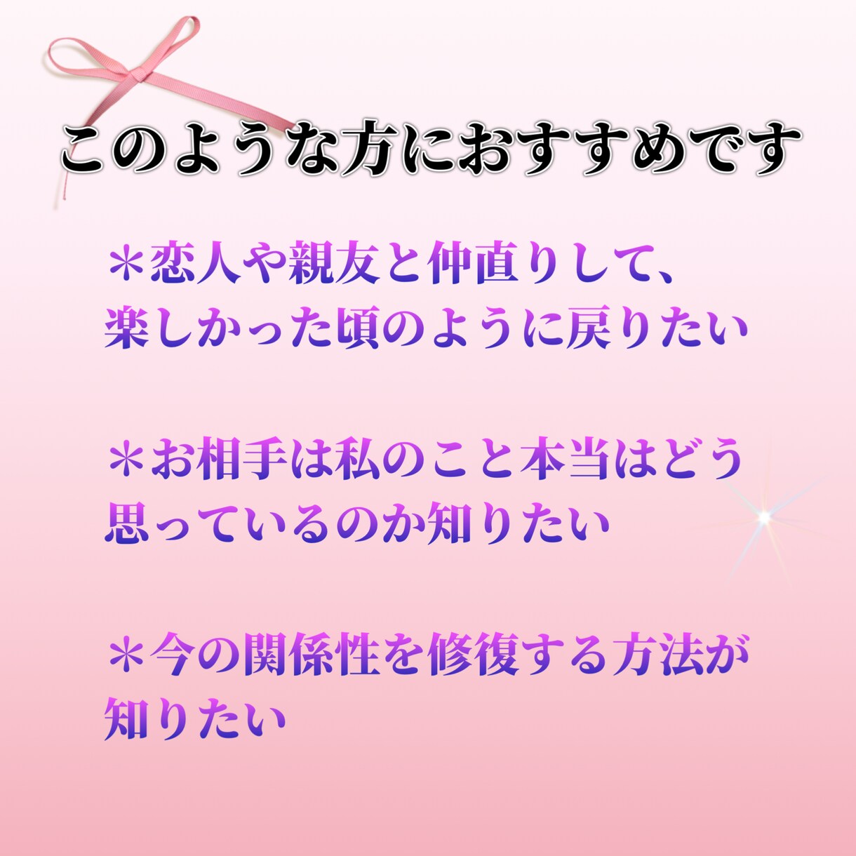 初回限定＊こじれてしまった関係性…原因を鑑定します 喧嘩してしまったあの人…私のことどう思ってる？ イメージ4