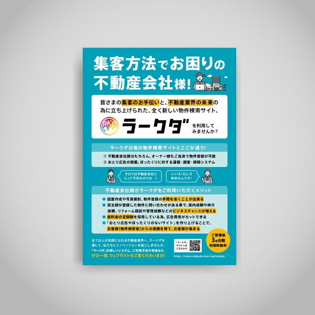 フライヤー・メニュー・ポスター等制作いたします 大手クライアントとの制作経験があるデザイナーが制作します イメージ5