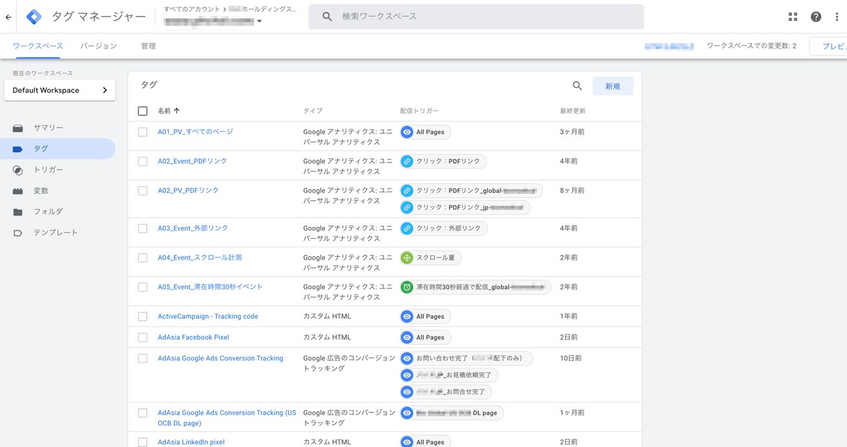Googleタグマネージャーの設定代行します 複雑なGoogleタグマネージャーの設定をお任せください イメージ2
