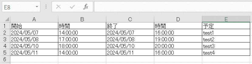GoogleカレンダーをExcelファイルにします Googleカレンダーの予定集計 イメージ2