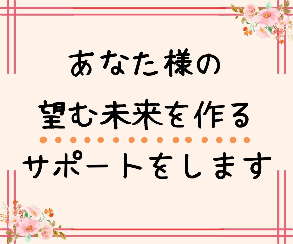ぐるぐるモヤモヤを晴らす✨そして望む未来を創ります どんなジャンルの悩みでも✨本質を探り鑑定し望む未来を再設定♪ イメージ4