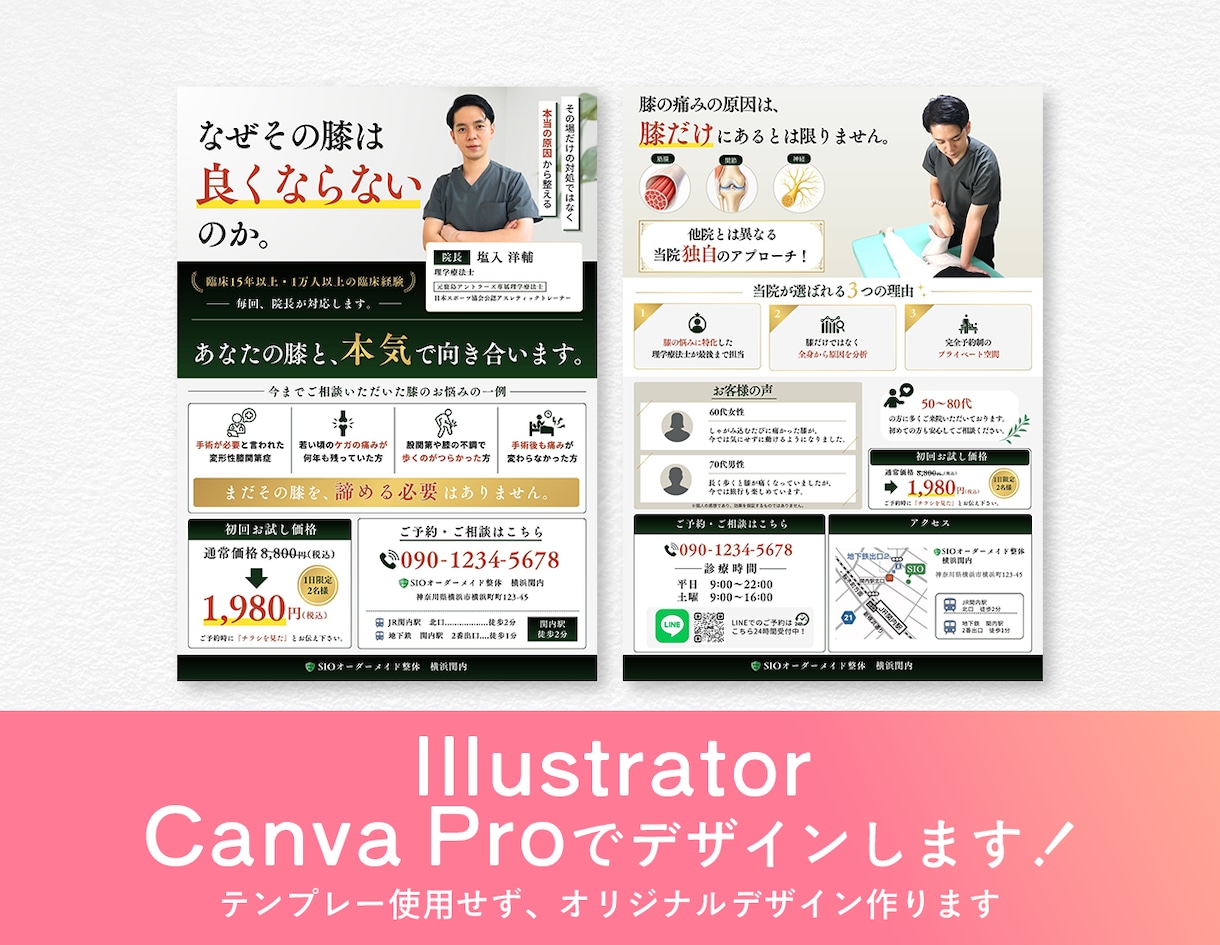 納得の1枚を！【修正無制限】高品質チラシ制作します 高品質なチラシ・フライヤーを。集客に繋がるデザイン制作！ イメージ3