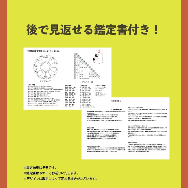 あなたの「金運」を占星術で鑑定します お金の流れと向き合う☆金運ホロスコープ！ イメージ3