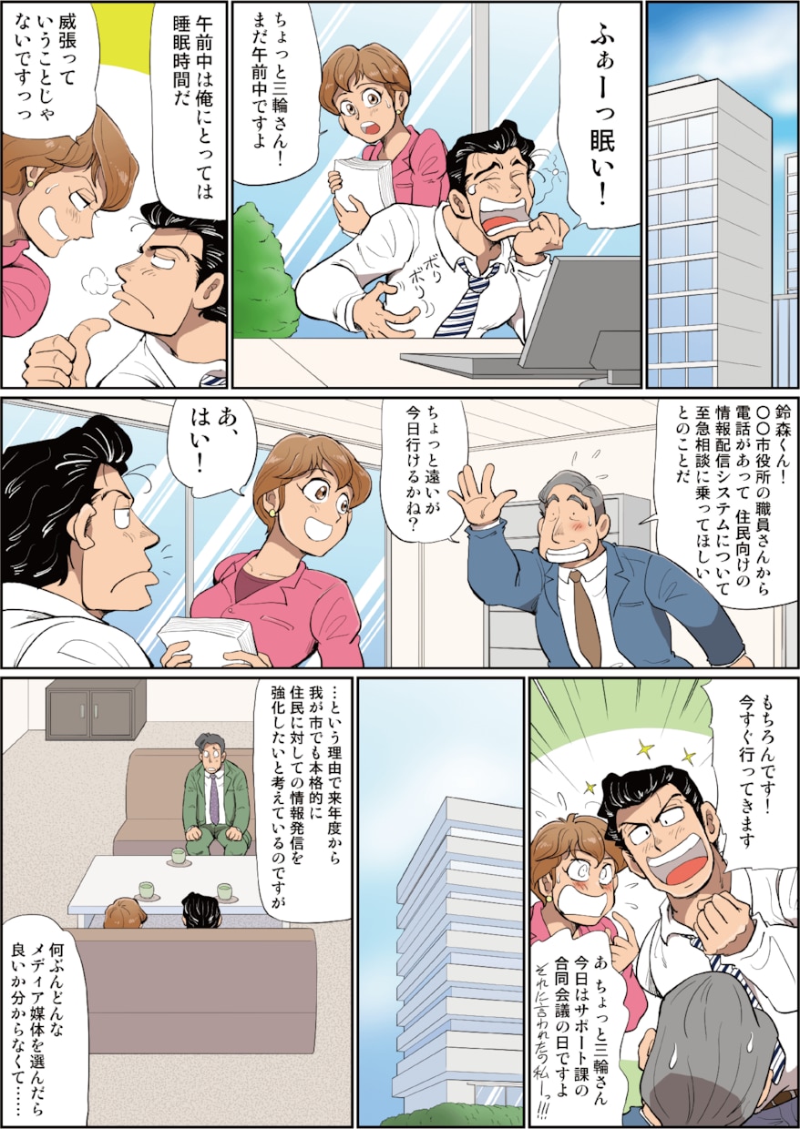 印象に残る漫画をお描きいたします あなたのご要望にピタっと寄り添います。 イメージ8
