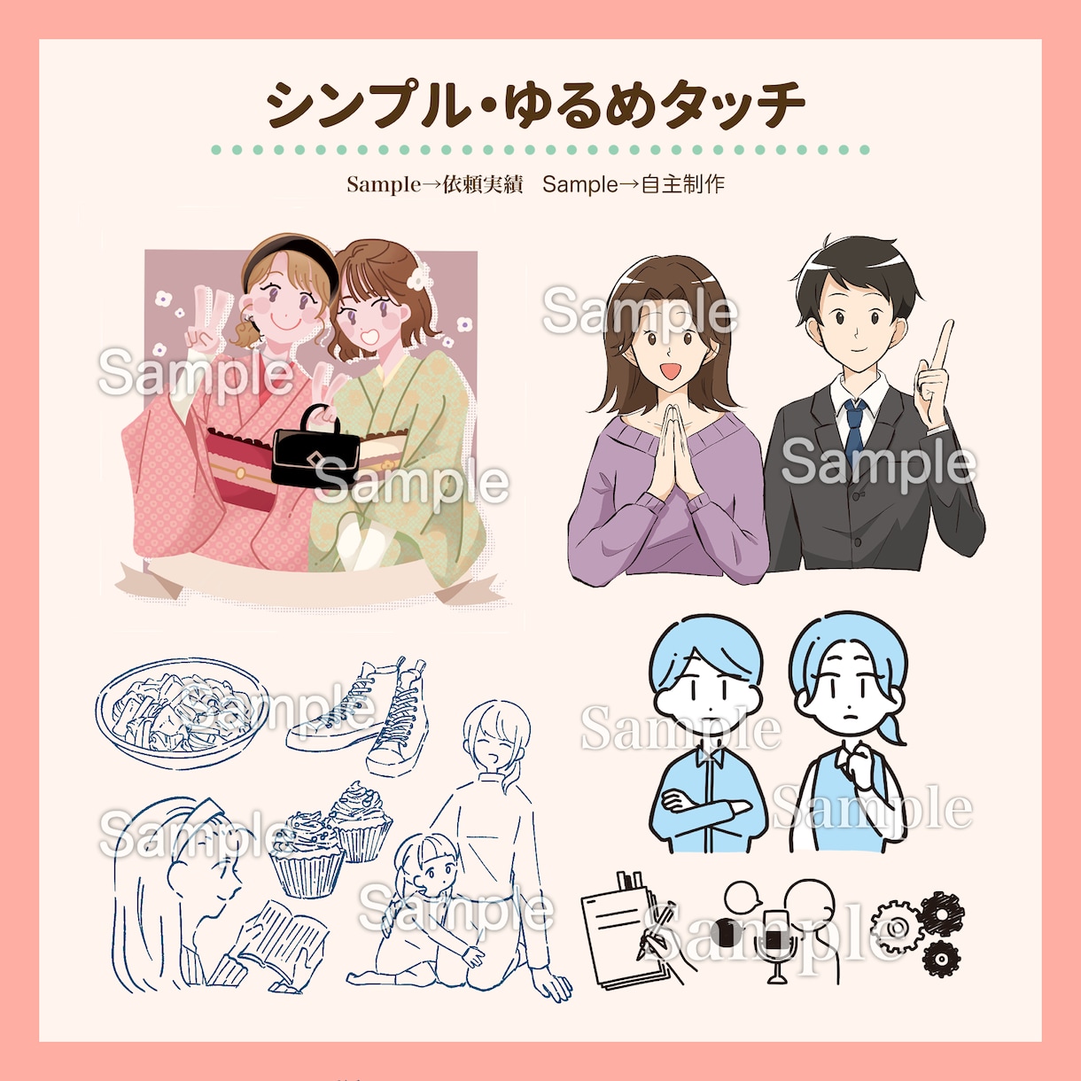 商用利用可！ご希望のテイストでイラストお描きします ジャンル問わず絵柄・納期・ご予算何でもご相談ください♪ イメージ2