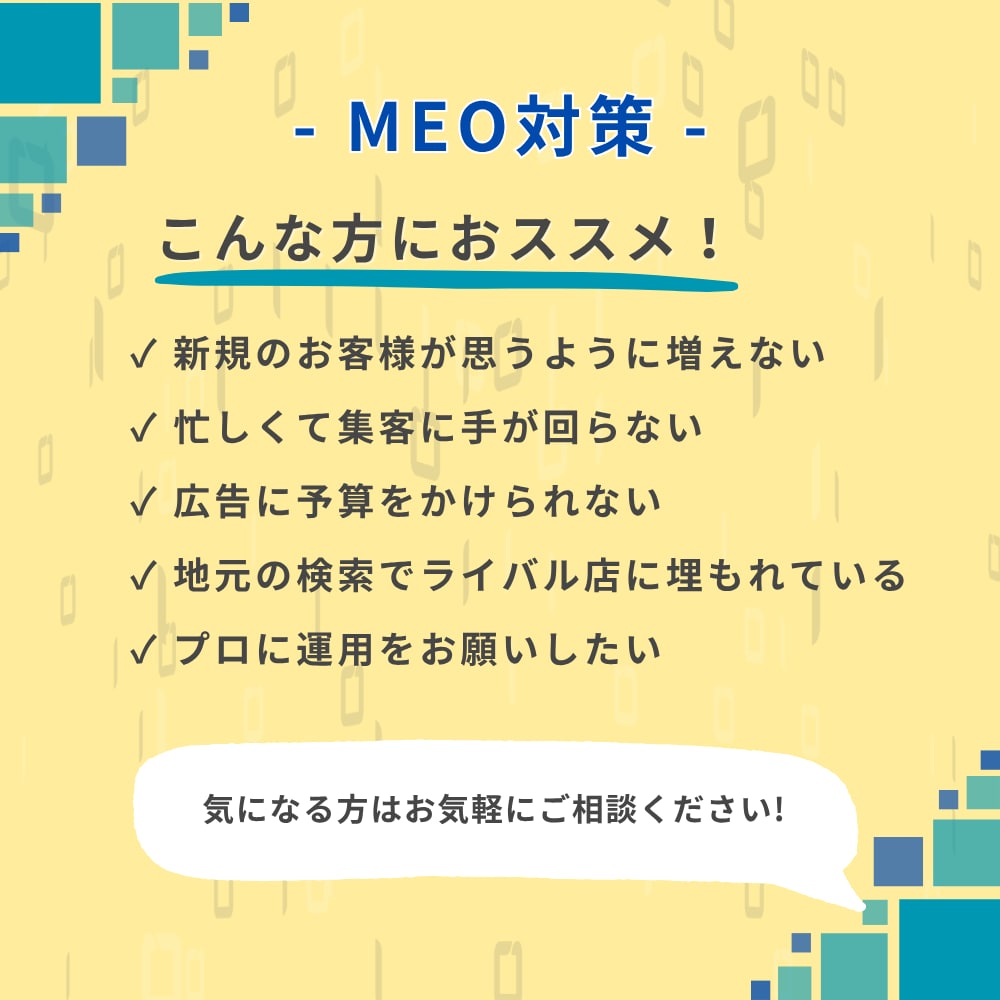 集客に強い!MEO対策・運用サポートいたします Googleマイビジネスアカウント運用を全てお任せください! イメージ2