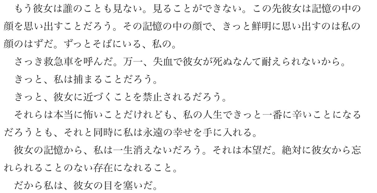 短編百合小説お書きます あなたの好きな百合を形にしませんか？ イメージ3