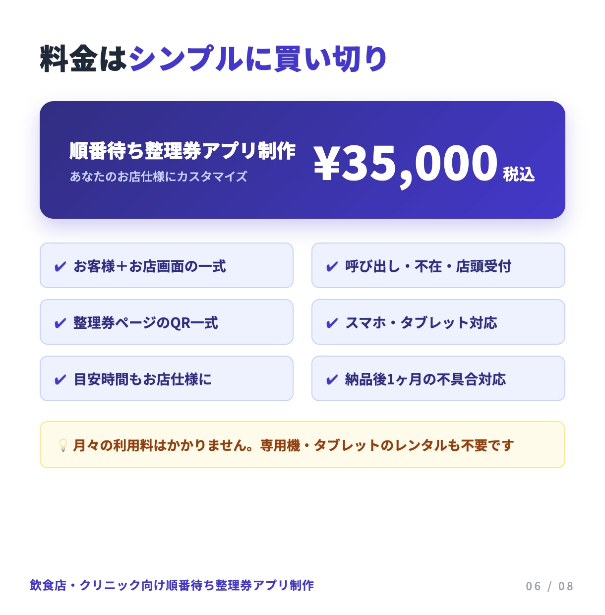 行列・順番待ちのWeb整理券アプリを制作します 店頭の行列を、スマホで取れる順番待ち整理券に イメージ6