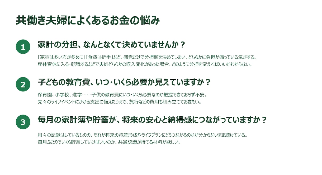 共働き夫婦専用｜ライフプラン表を提供します 年収比率で家計分担額が分かる家計シミュレーションシート イメージ2