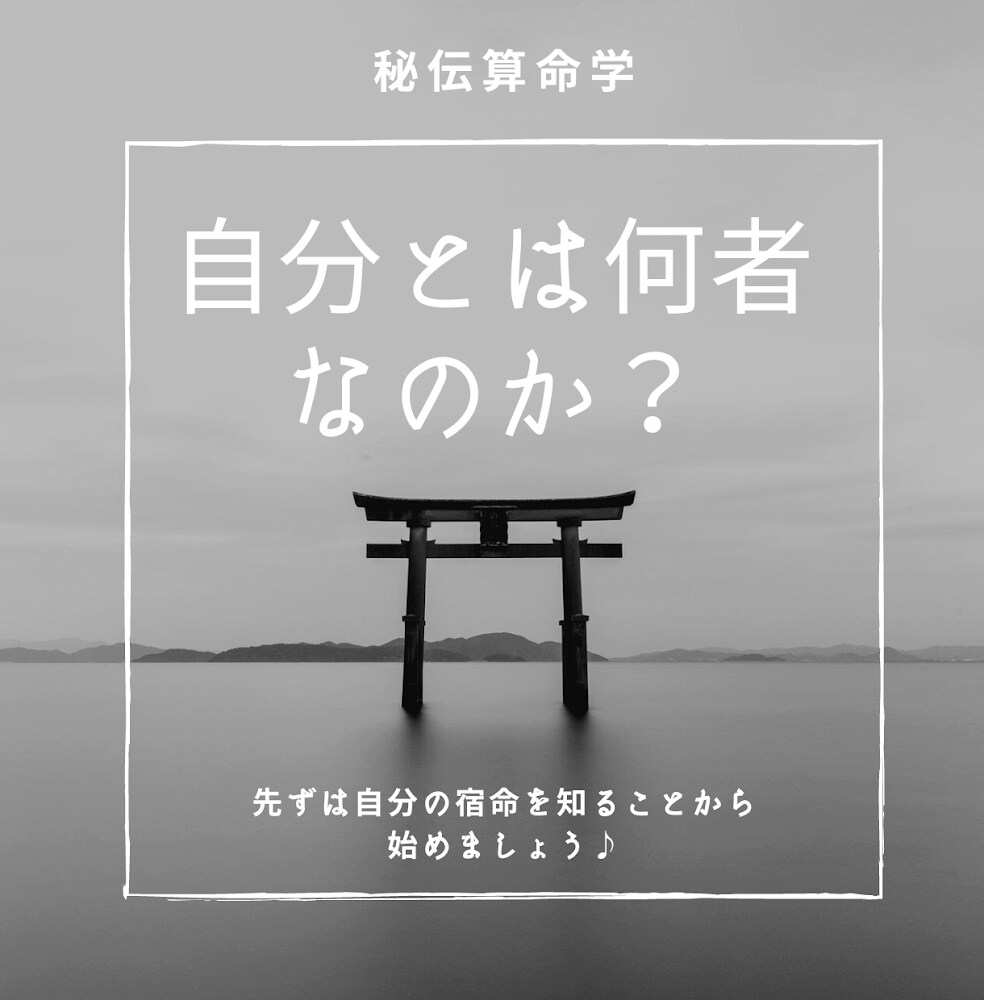 本当の貴方の本質を伝えます 本当の自分を知ることで、適職や人間関係をスマートに！ イメージ1