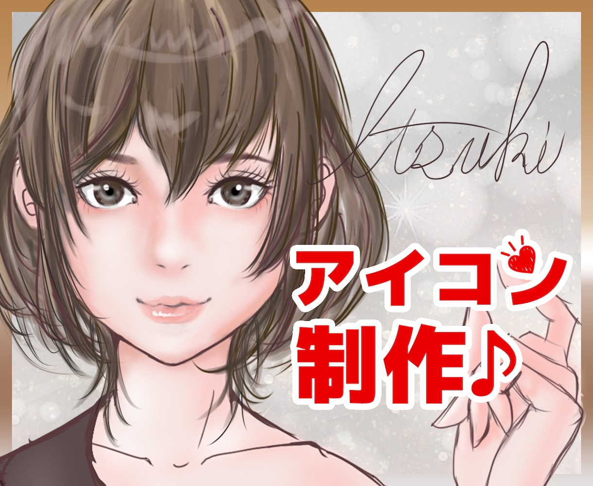 おまかせＯＫであなたのアイコンを作成します ☆綺麗なお顔！素敵なイラストイメージをお届けします♪ イメージ2