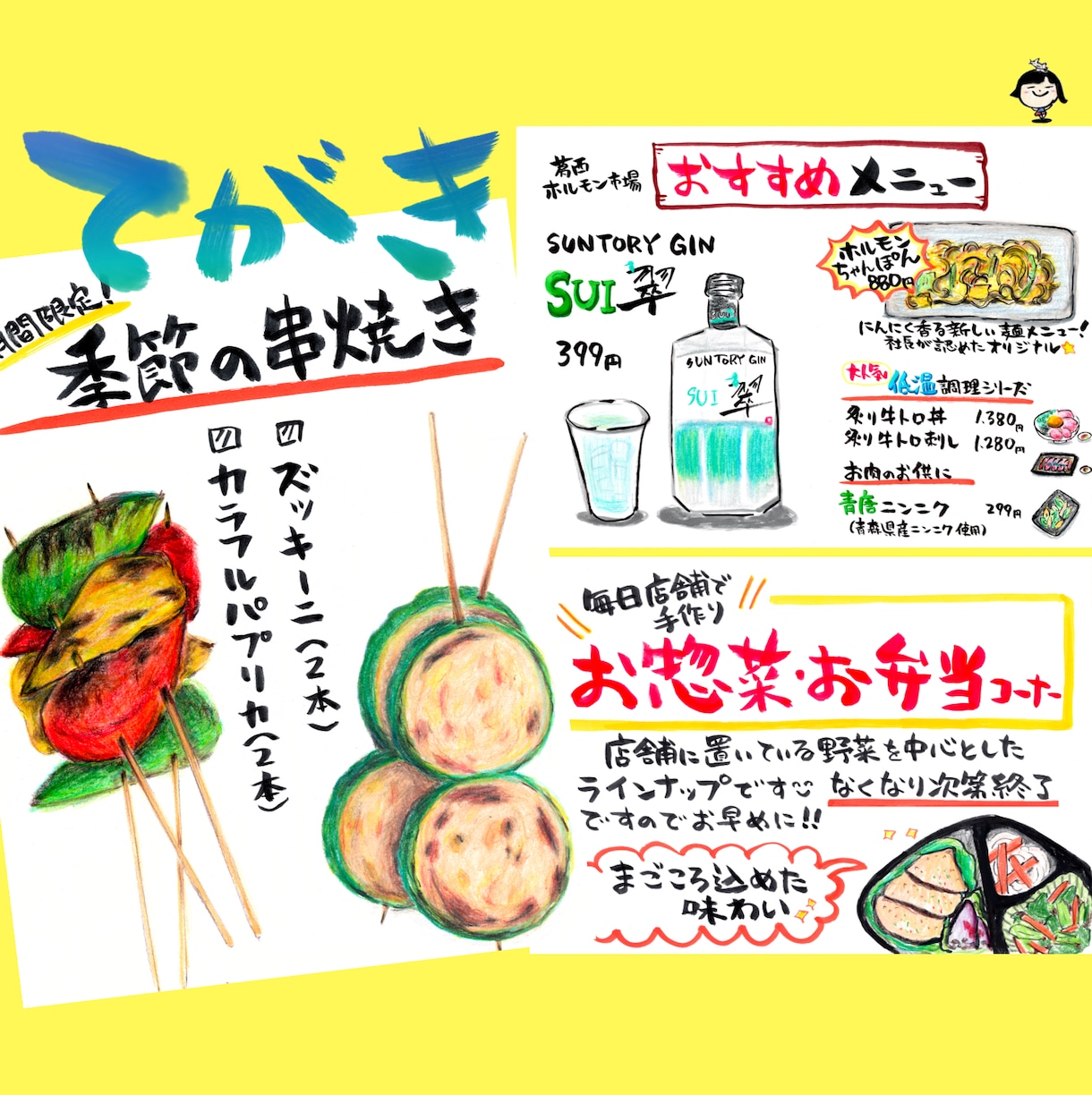 300件超♪美味しそうなポップメニュー手書きします 筆ペンで筆文字ー
