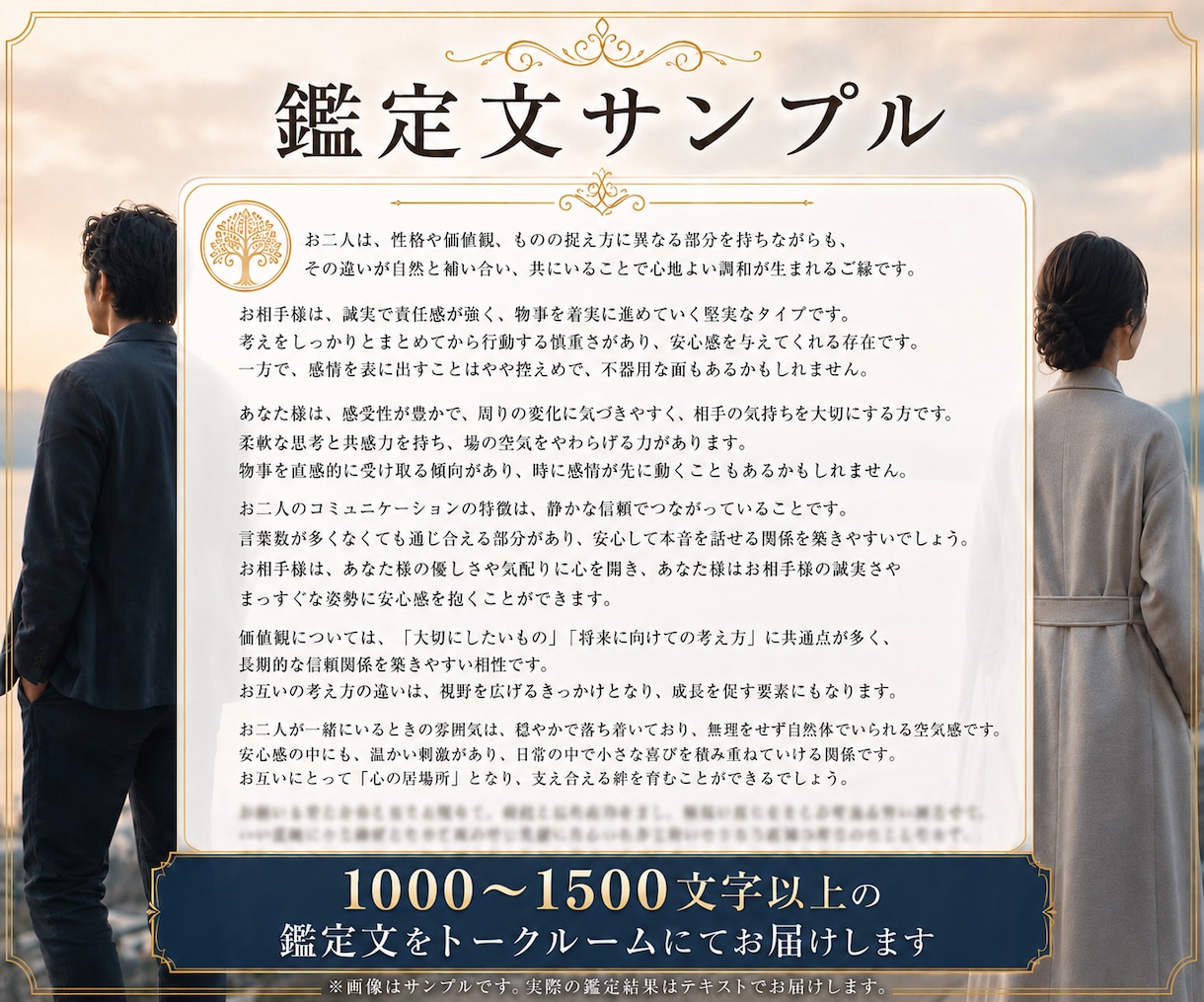 相性と良い関係のコツを算命学×占星術で占います 東洋と西洋の知恵を掛合わせ、お二人の現状を客観的に鑑定します イメージ7