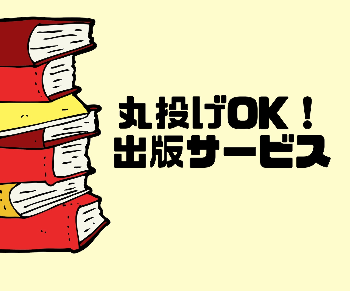 💬ココナラ｜丸投げOK、原稿不要！Kindle出版します   はむやん＠ゴーストライター  
                –
           …