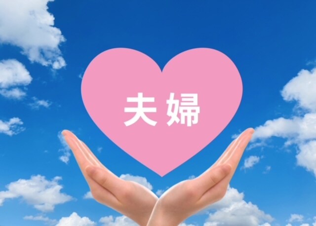 夫婦関係の悩みを一緒に読み解き整理します すれ違いの理由がわかると関係は変わり始めます／メッセージ相談 イメージ4