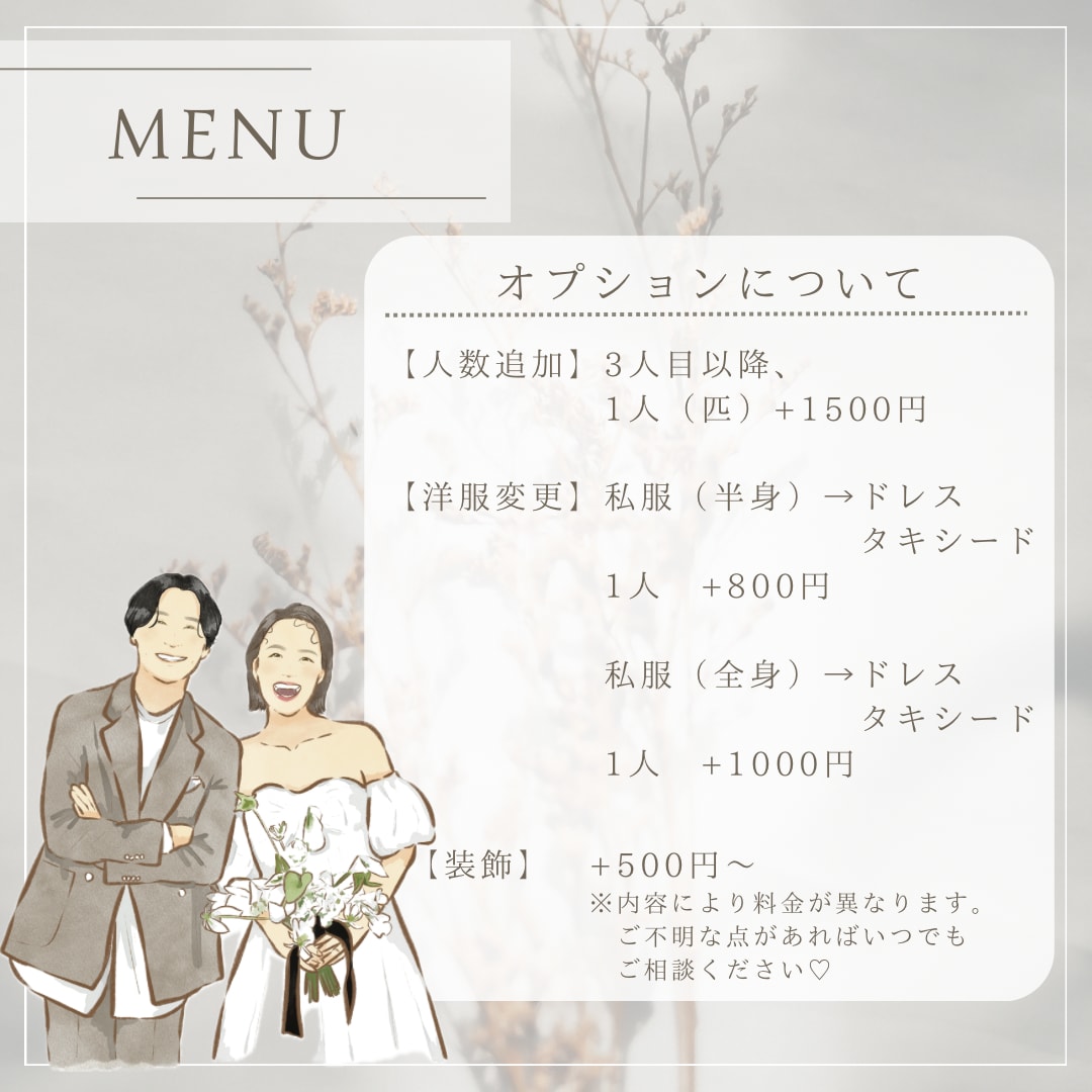 結婚式の似顔絵、両親贈呈品イラスト描きます シンプルでおしゃれ可愛いウェディングイラスト♡両親贈呈品にも イメージ6