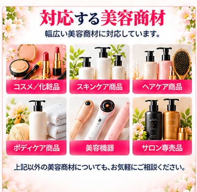 美容商材向けMeta広告の初期設定をサポートします 美容商品のInstagram・Facebook広告に対応！ イメージ4