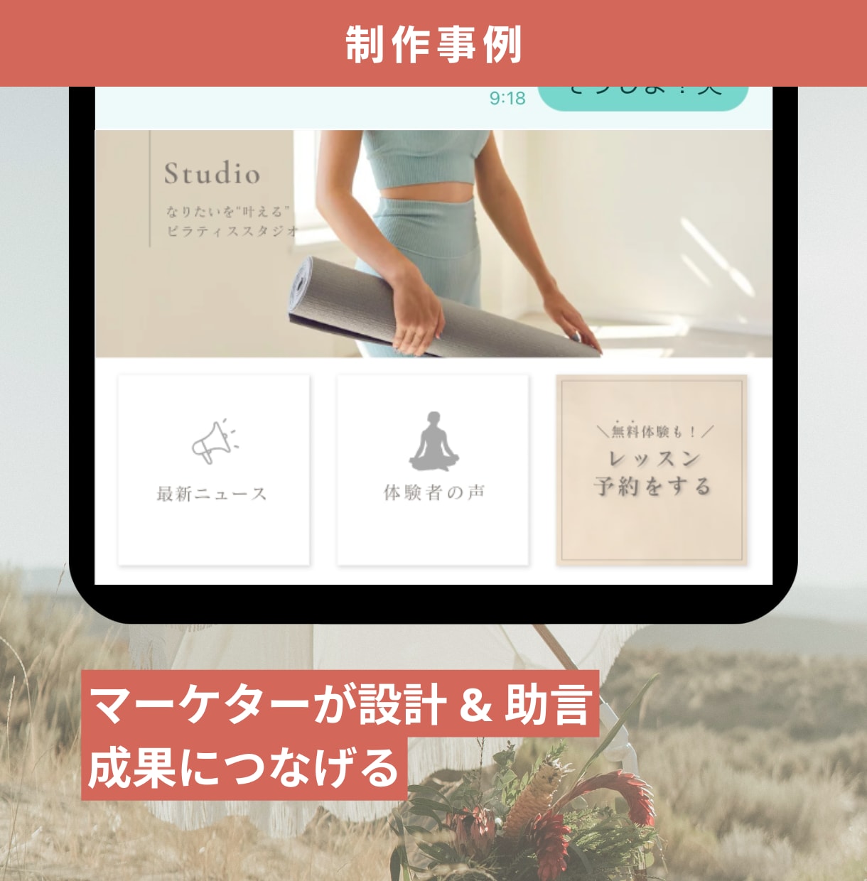 インストラクター用！LINEリッチメニュー作ります 4月末まで【限定価格】ヨガ系リッチメニュー作ります イメージ2