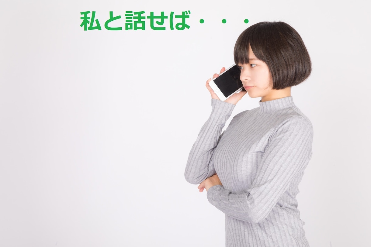傾聴上手⭐️が夫婦関係でお悩みのあなたの話聞きます 愚痴を吐き出したい❗共感してほしい❗全て私にぶつけてください イメージ3