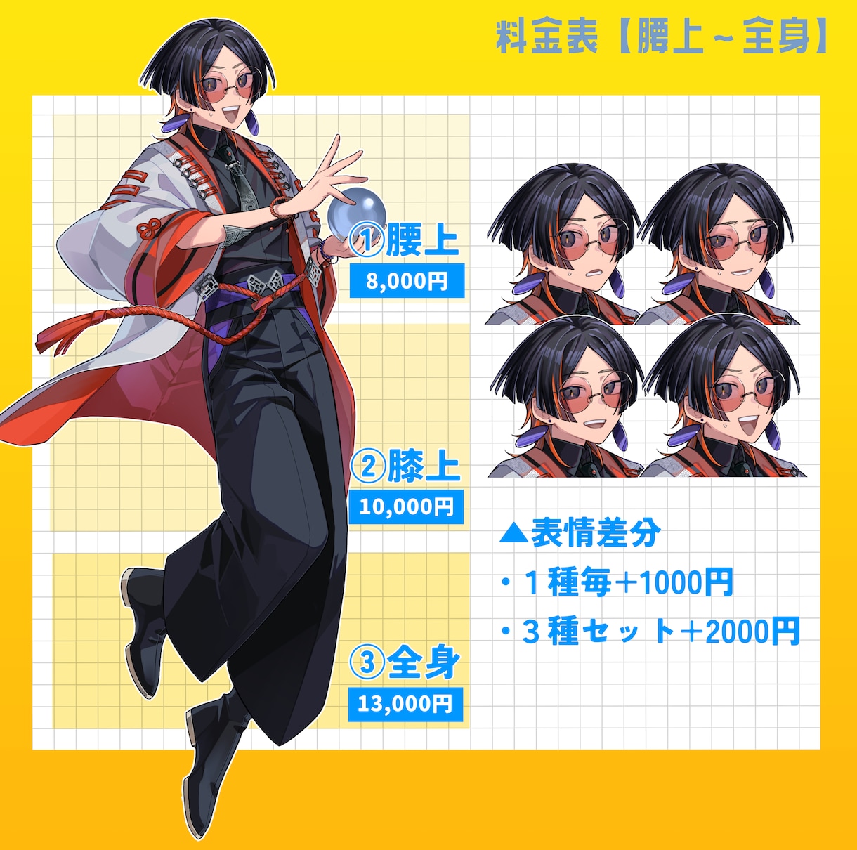 パキッ！としたカッコイイ立ち絵制作いたします 【11月納品⭕】キャラデザ可！あなたの理想をお届けします！ イメージ2