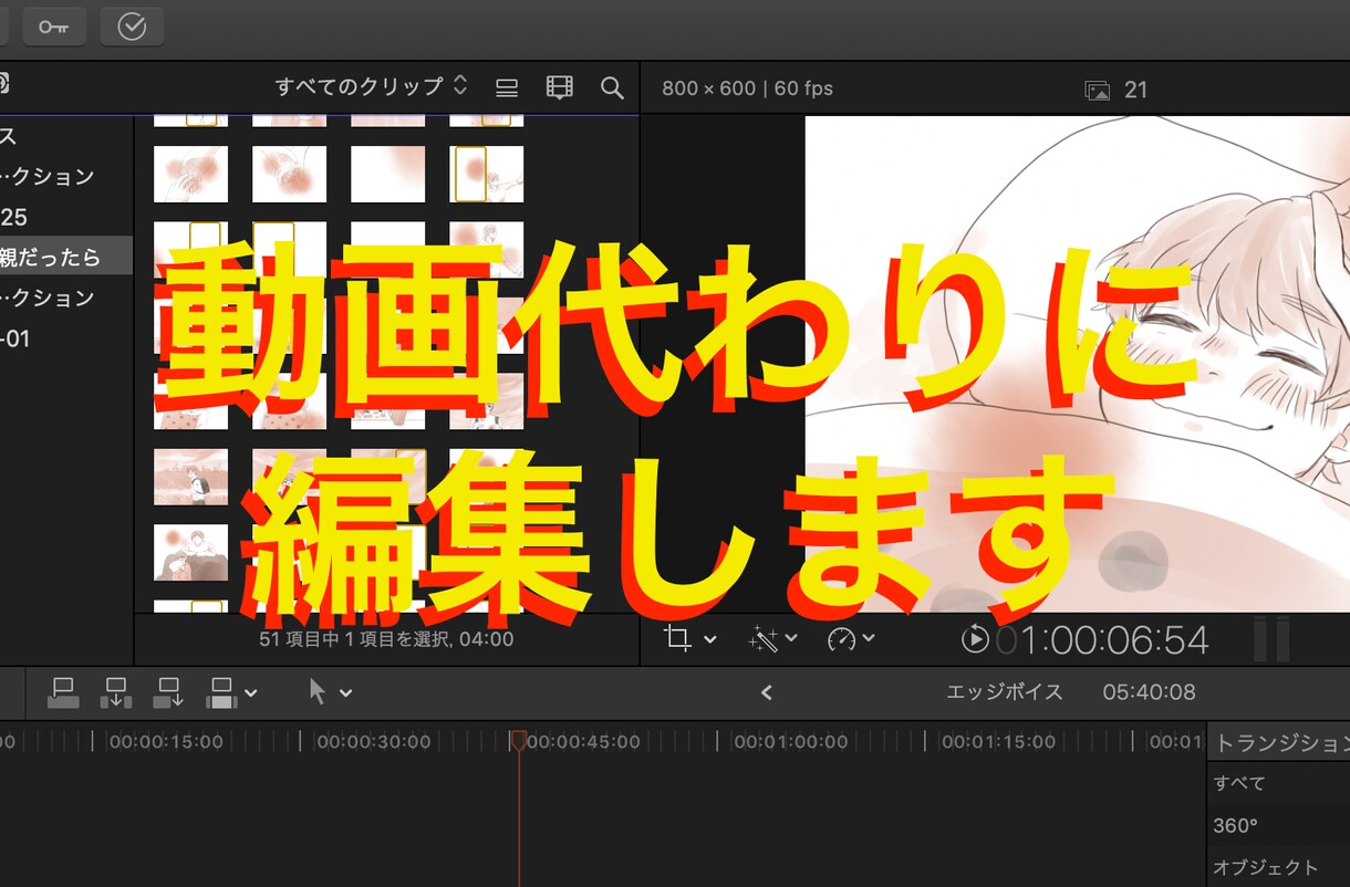 動画編集代行します その動画作り、僕に任せてくれませんか？ イメージ1