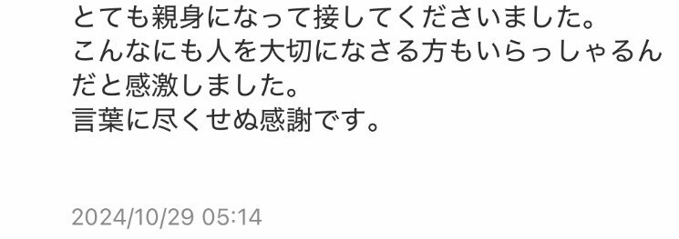占います 当たる!ワンコインチャット占い イメージ5