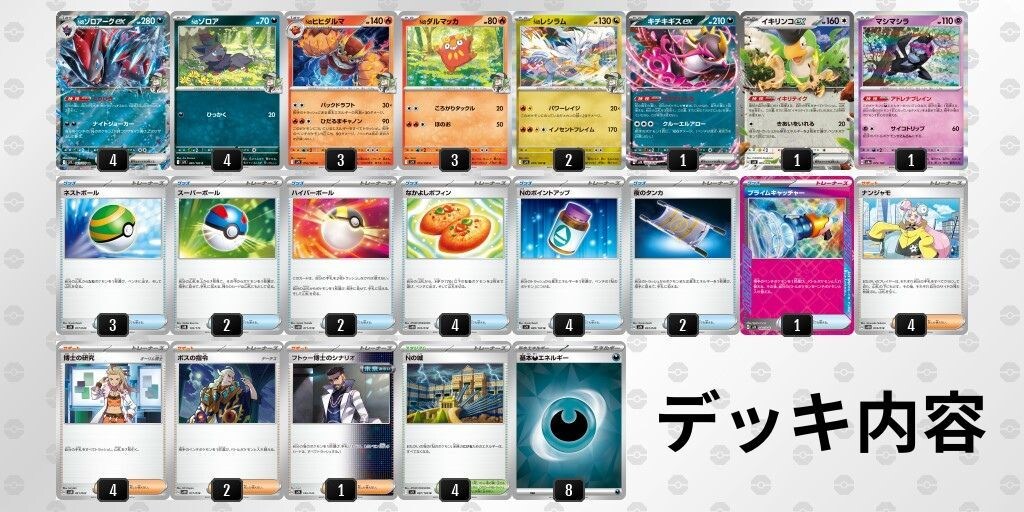 ポケモンカードのデッキ作成を代行します 一からカードを集めるのが面倒な方にオススメ イメージ3