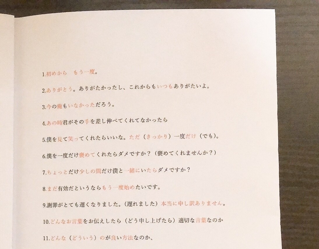 韓国ドラマのセリフで初級単語200語以上学べます 韓国ドラマ「とにかくアツく掃除しろ」の初級単語集117例です イメージ2