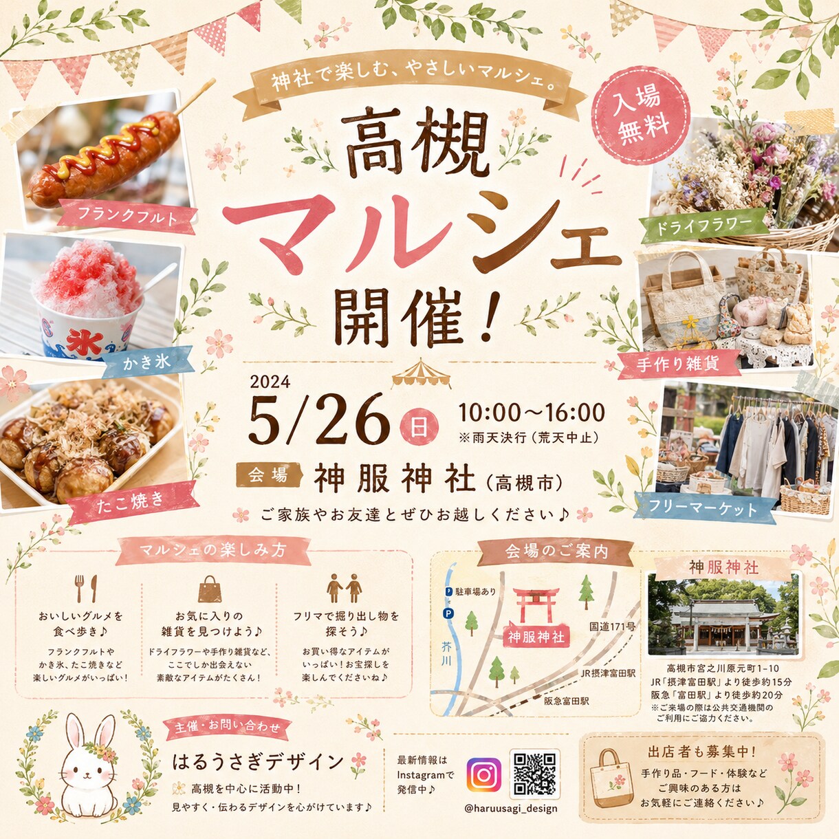 お店の魅力が伝わるチラシを作ります 丁寧なヒアリングで想いを形にします イメージ2