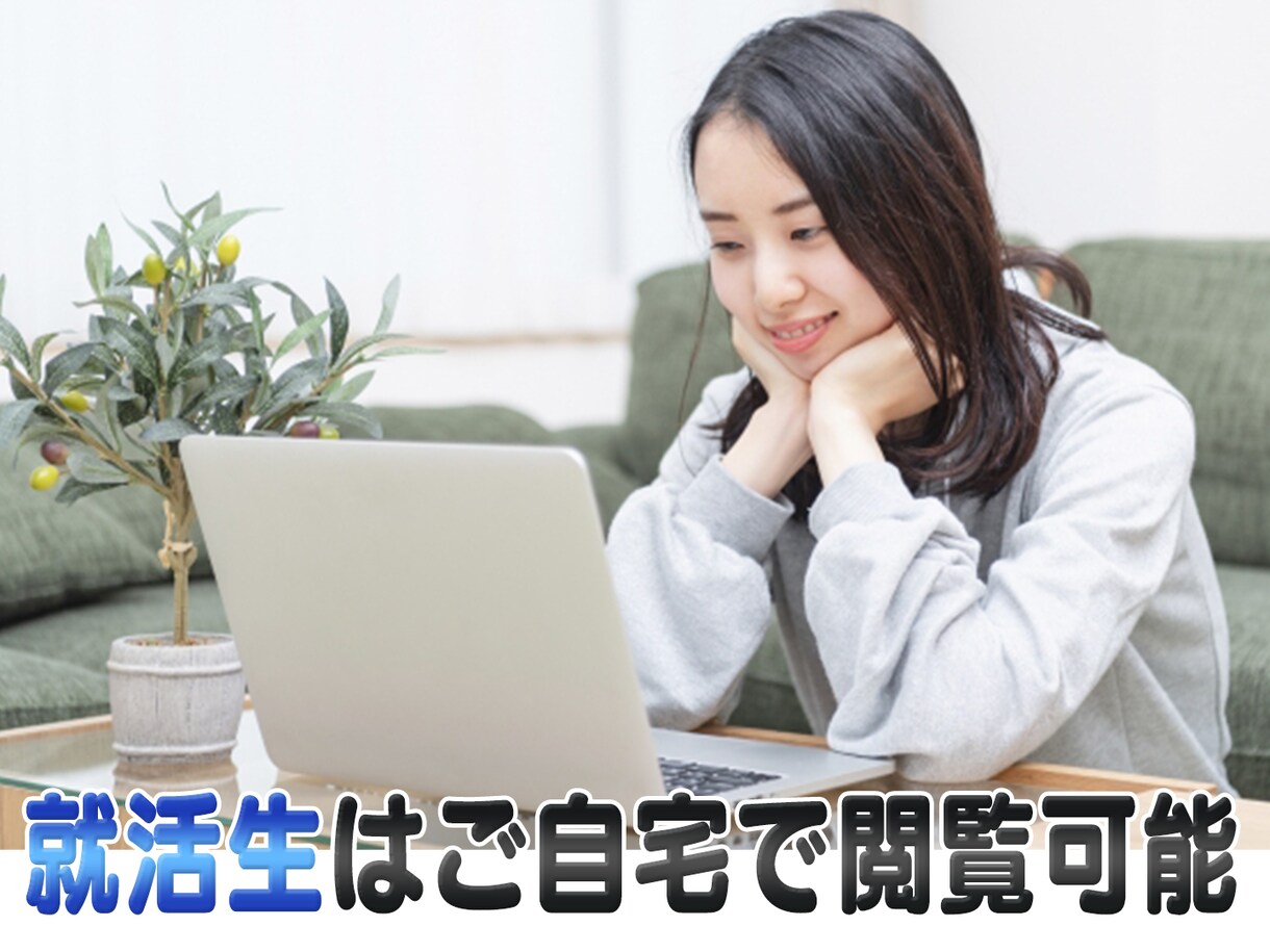 就活生向け企業説明会用の動画を制作いたします 現役テレビ編集マンだからできる見る側を意識した細かな気配り イメージ4