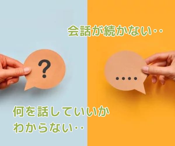 雑談が苦手な方大歓迎！お話の練習相手になります 1分からOK！肩の力をふっと抜いて気軽にお話しましょう♫ イメージ2