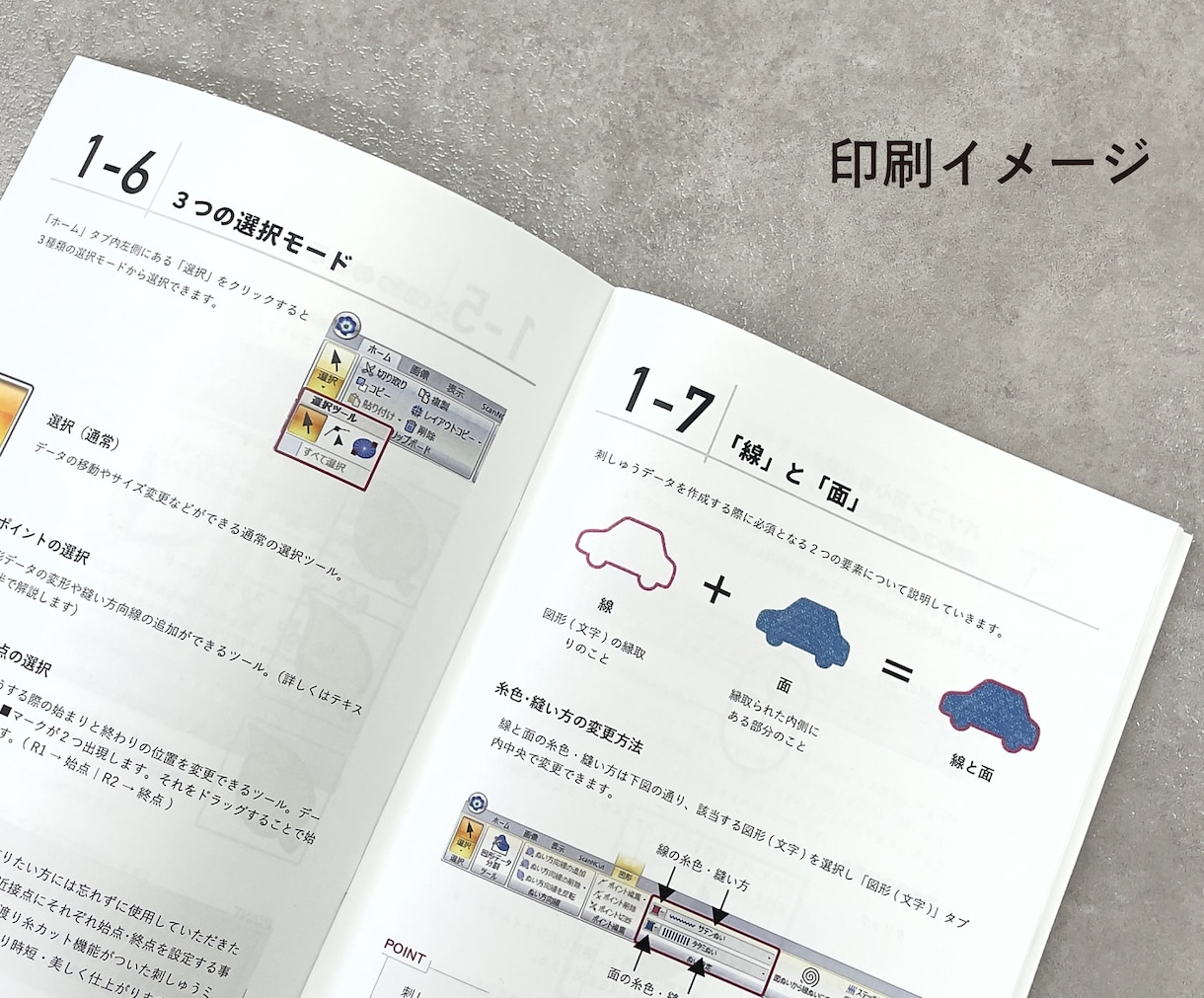刺しゅうプロの使い方テキストをご提供します 「難しい」を「簡単」へ。初心者向けわかりやすい使い方テキスト イメージ5