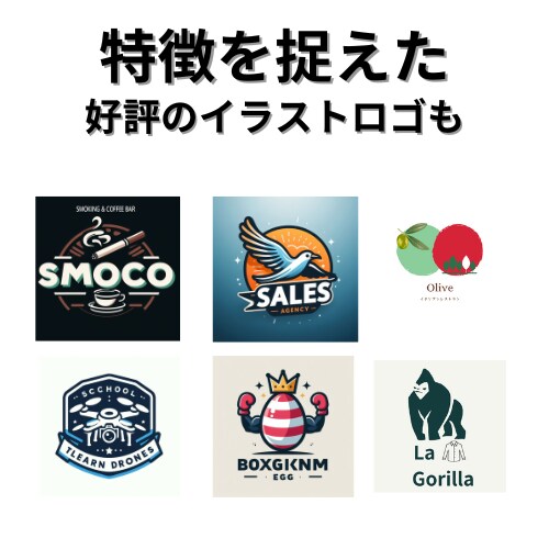 評判良し!商用利用可能なロゴを良心価格で作ります 副業や起業でビジネス使えるオジリナルロゴが必要な方へ イメージ3