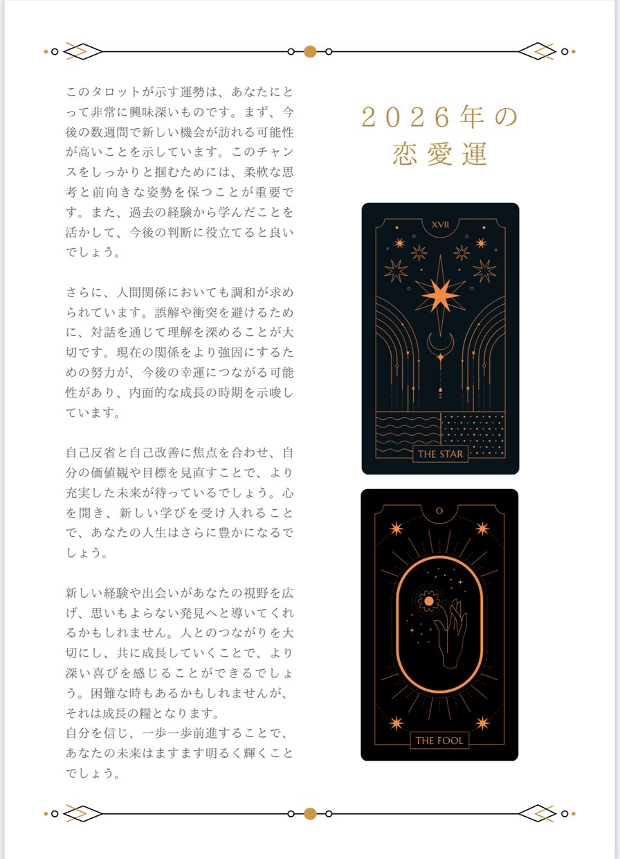 復縁/片思い本当の気持ちをタロットで占います 【冷たいあの人の本音を暴く。次にあなたが取るべき行動】 イメージ2
