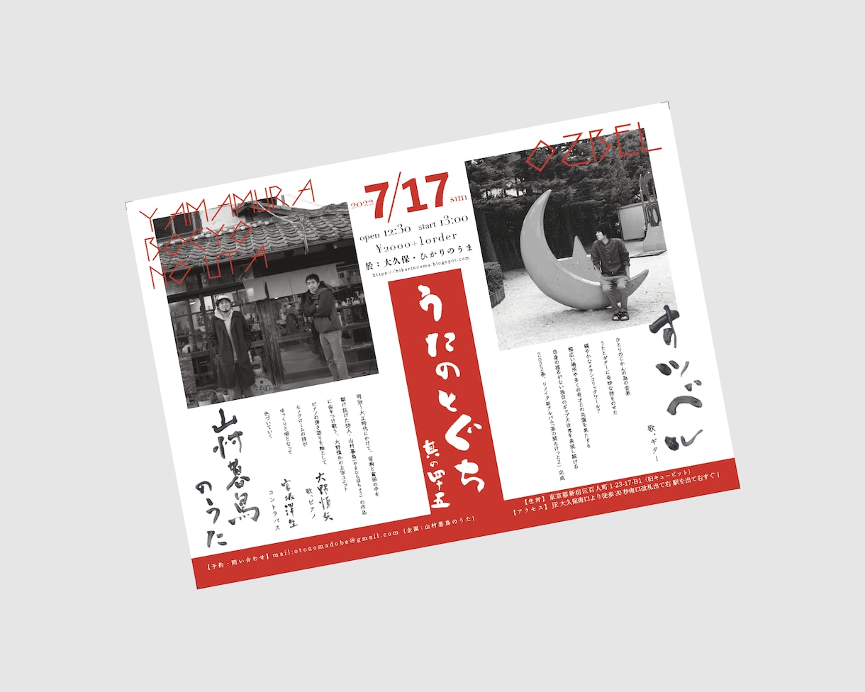 遊び心ある目を引くチラシ、リーフレット作成します 思わず手に取りたくなるデザインを目指しています。 イメージ2