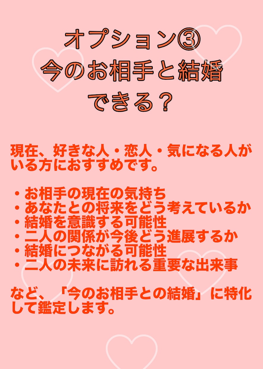 当たりすぎ注意｜グランタブローで結婚占います 結婚相手の特徴から出会い・時期・未来までを詳しく読み解きます イメージ5