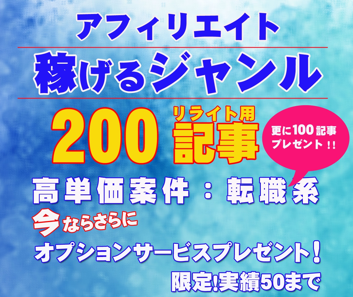 💬ココナラ｜アフィリエイト稼げる記事｜200記事提供いたします   ヤナタク＠コンサル＆サポーター  
                4.9
    …