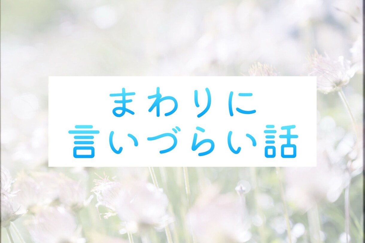 チャットで（5往復）相談！風俗嬢がお話聞きます 電話が苦手な人！チャットで風俗嬢とお話しませんか？ イメージ4