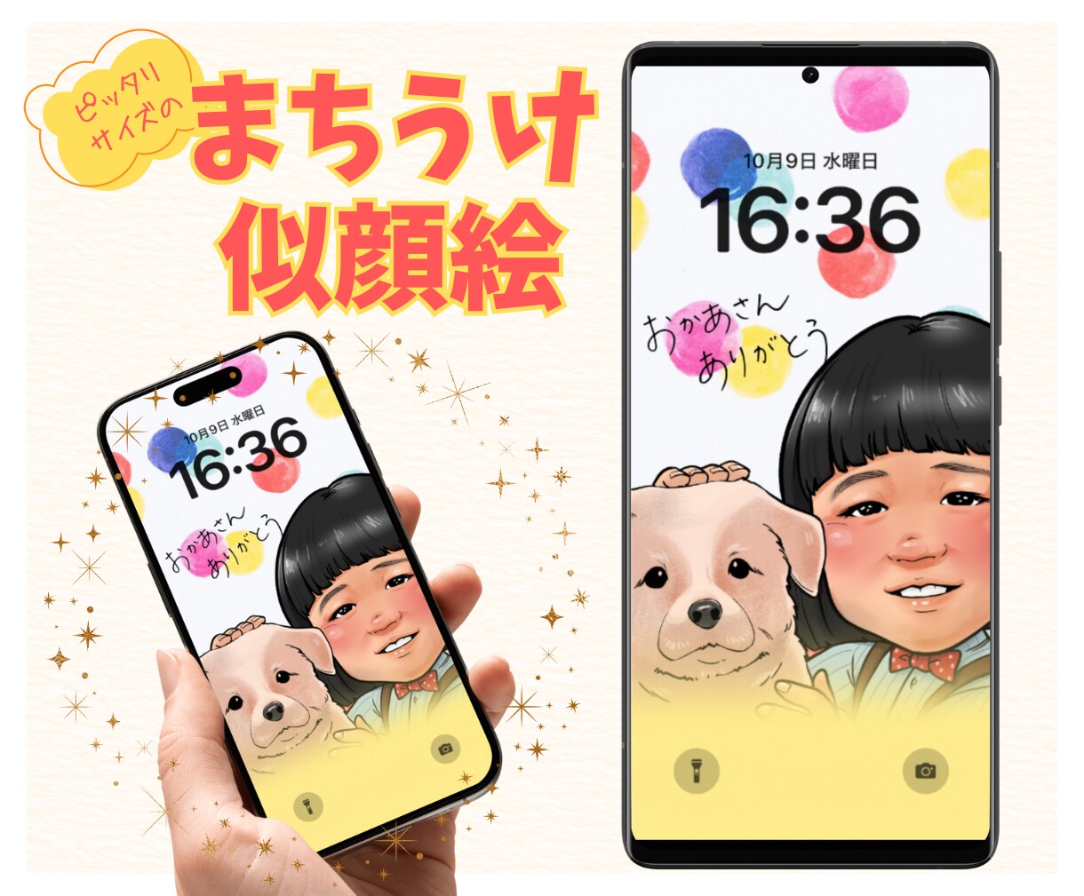 ぴったりサイズの【まちうけ似顔絵】描きます サプライズプレゼントにもぴったり。ギフト似顔絵。 イメージ1