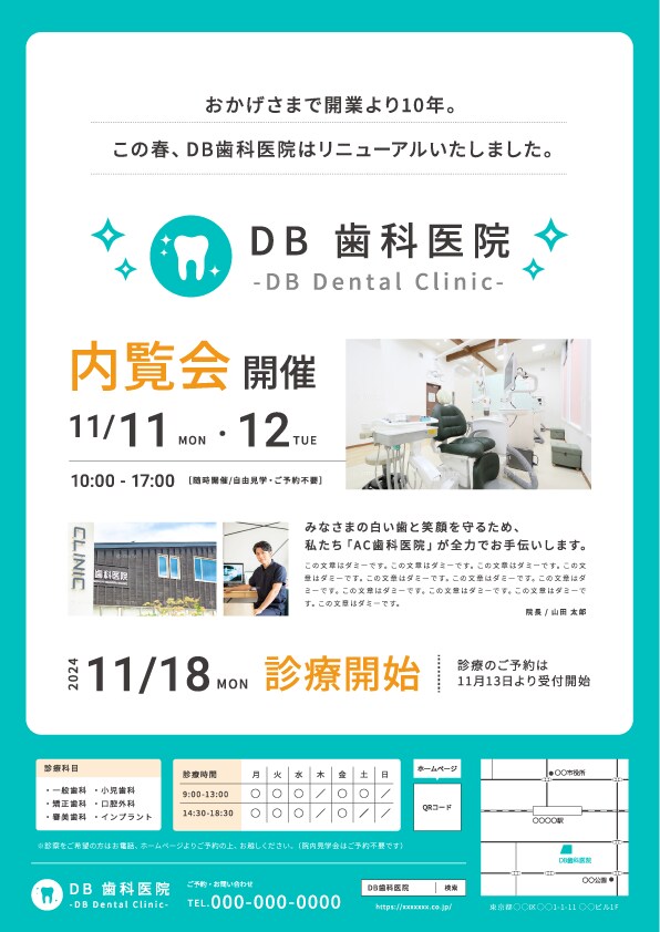 伝わるチラシ制作、A4片面6,500円から作ります リピーター限定! ホームページと合わせてご検討ください！ イメージ4