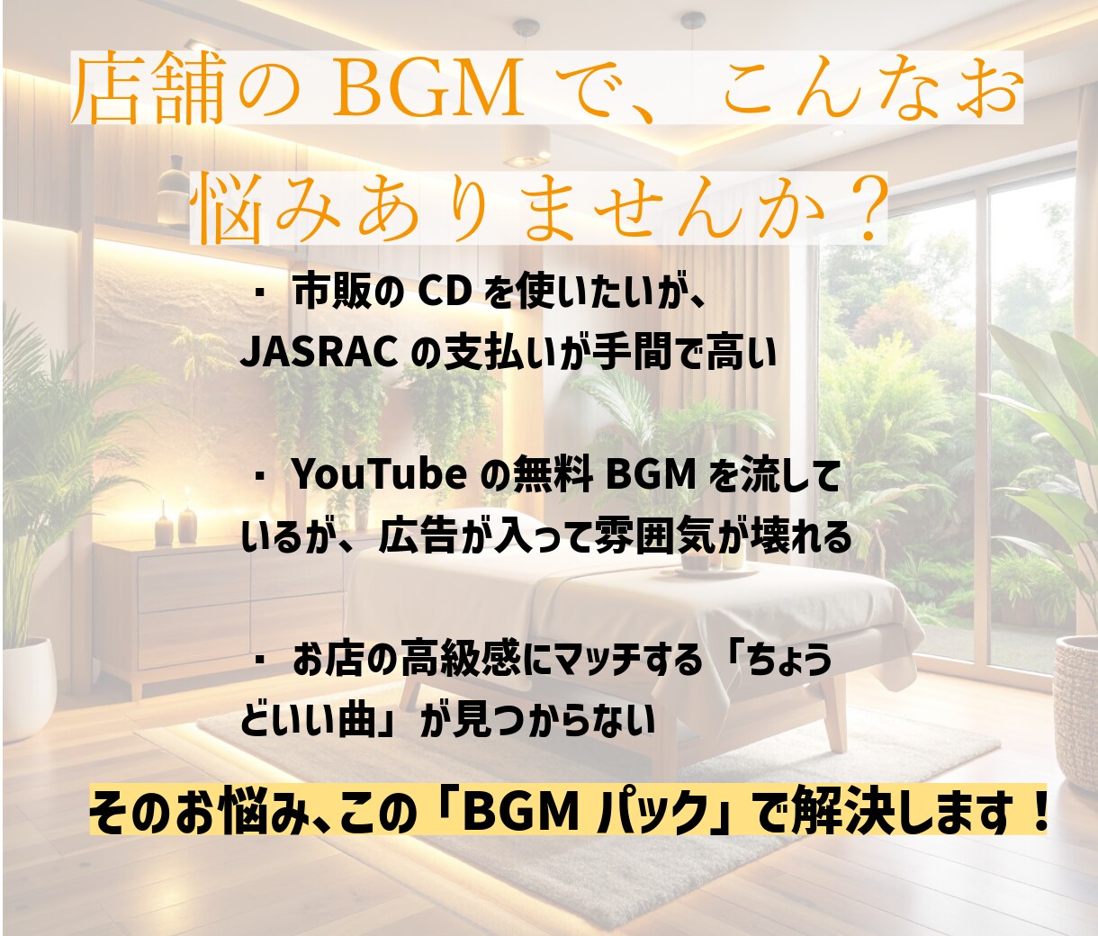 商用OK！エステ専用癒やしBGM10曲提供します JASRAC申請不要！商用利用可能な高品質リラックス音源です イメージ2