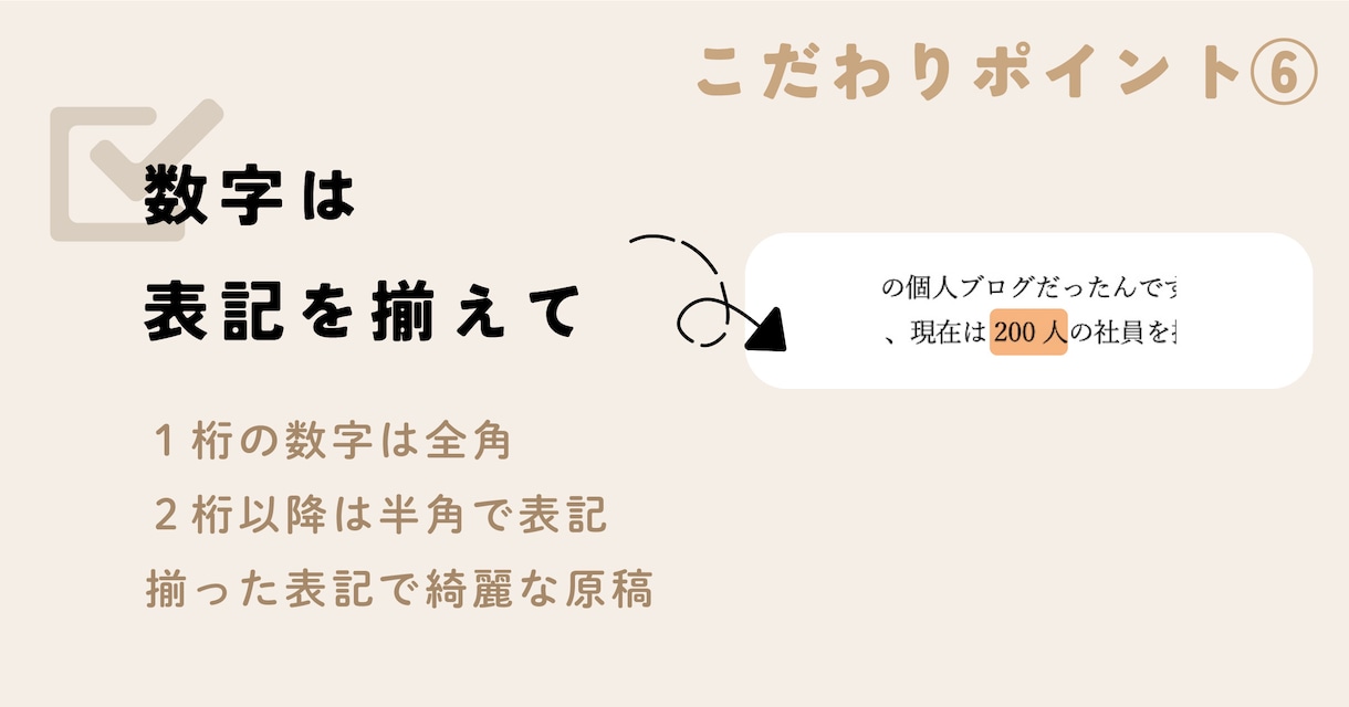 1分80円〜。有名企業準拠ルールで文字起こしします 企業で長年文字起こししてきたプロが、高品質で文字起こしします イメージ4