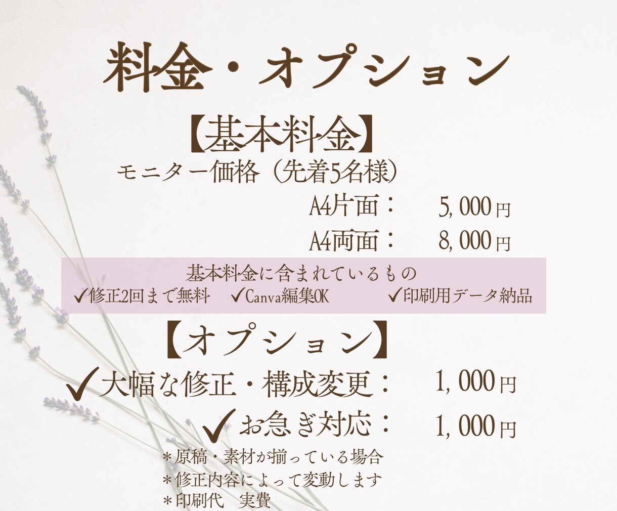 チラシ・フライヤーを制作します 店舗・イベントなど用途に合わせてデザインをご提案します イメージ8