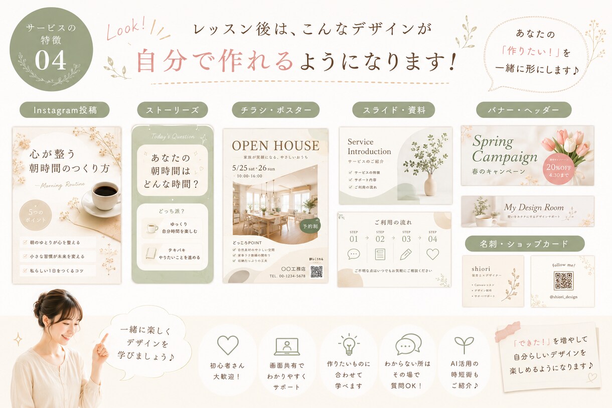 Canva初心者さんに使い方教えます 作りたいデザインを一緒に形にします イメージ4