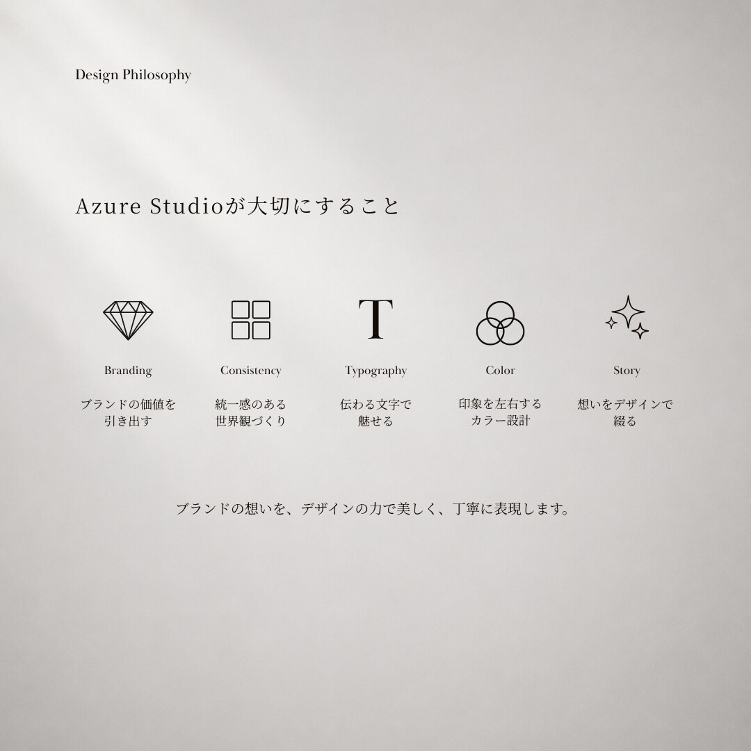 バラつくSNSに統一感を。投稿デザインを制作します ブランドの魅力が伝わる、統一感のあるデザインをご提案します。 イメージ4