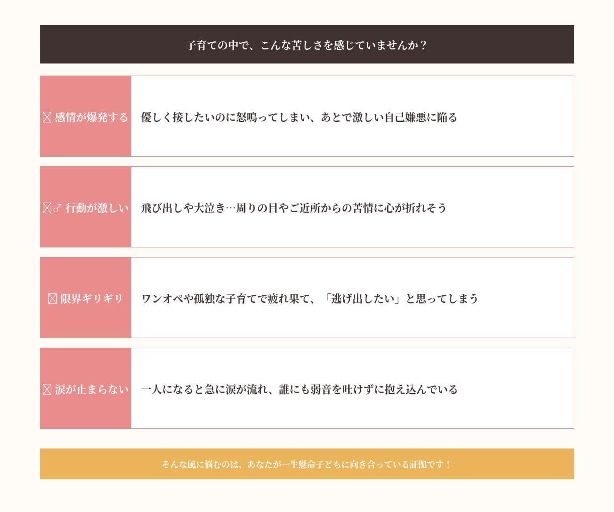 子育てに疲れて泣きそうなあなたの話聴きます 育児の孤独・イライラ・自分責めに。3人ママが全肯定で聴きます イメージ10